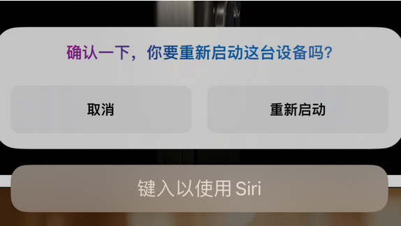 龙州苹果15服务店分享如何重新启动iPhone 15机型 